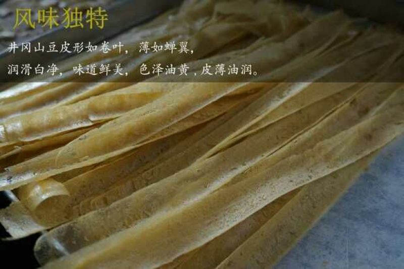 豆皮干