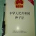 葵花种子葵花种子3袋包邮