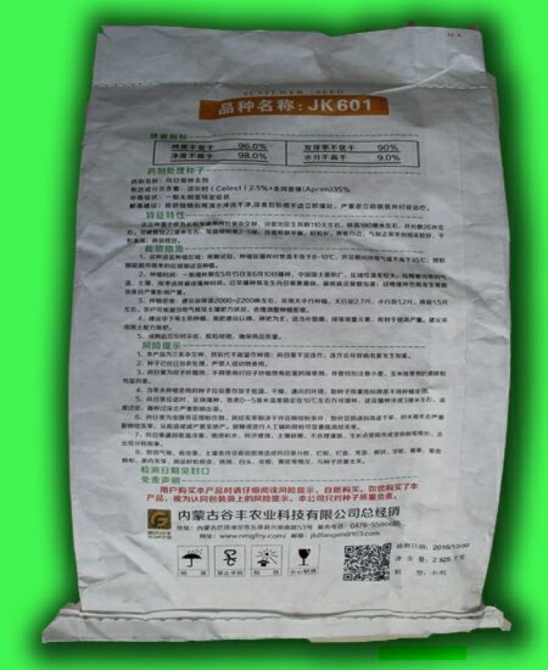 美葵601