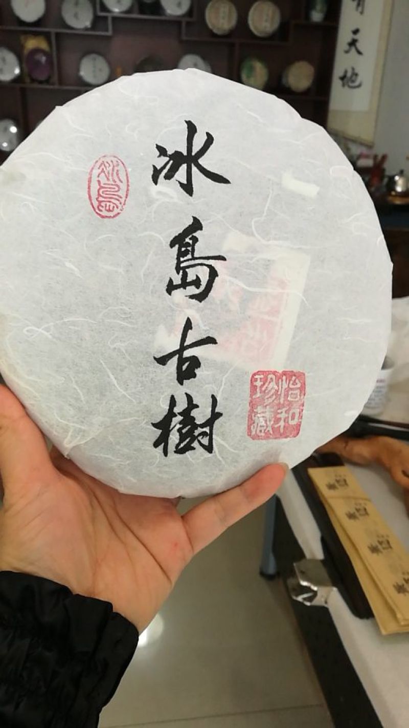 古树普洱茶特级