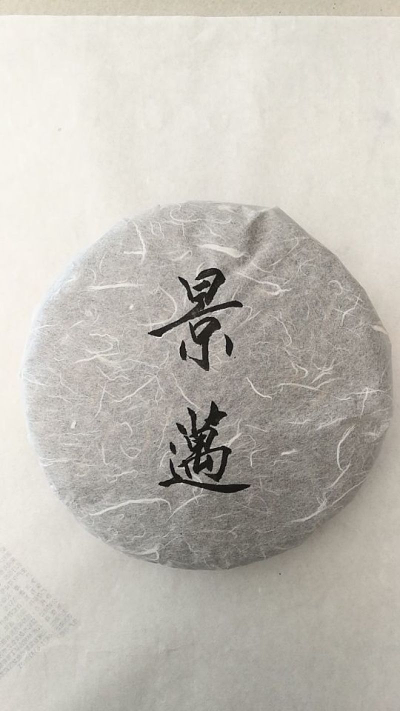 古树普洱茶特级