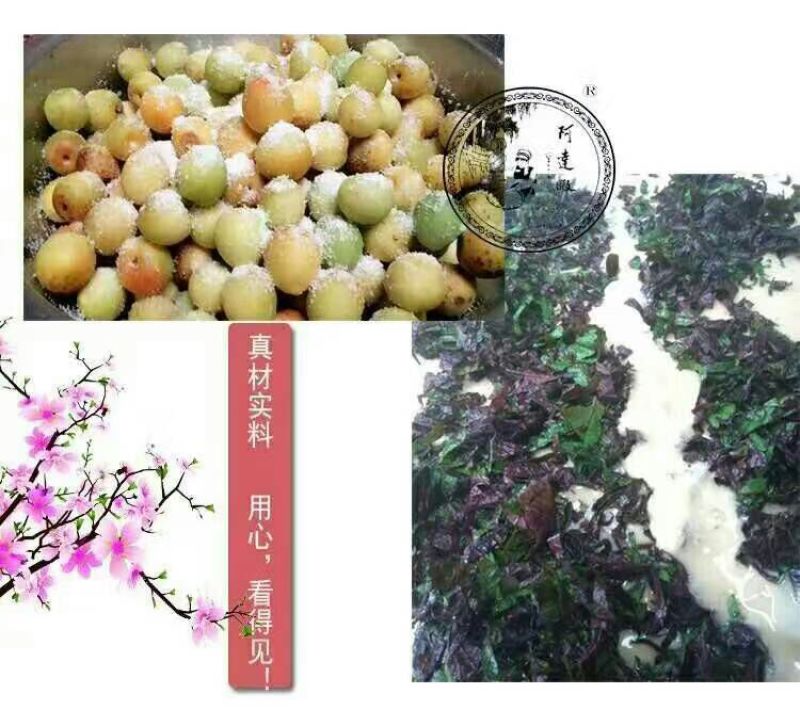 玫瑰酱