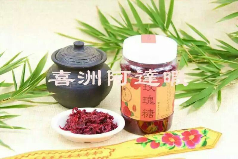 玫瑰酱