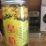 皇菊茶