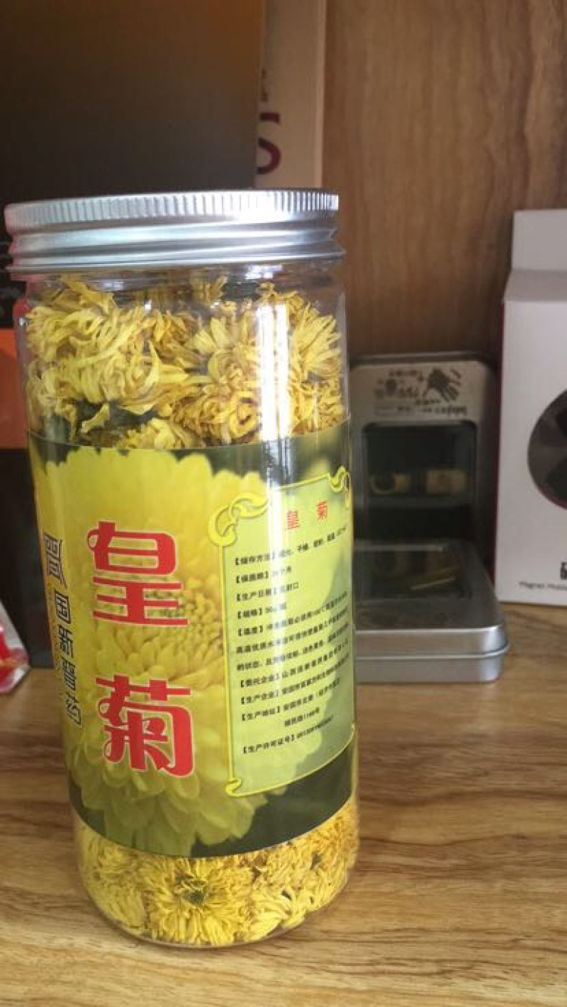 皇菊茶