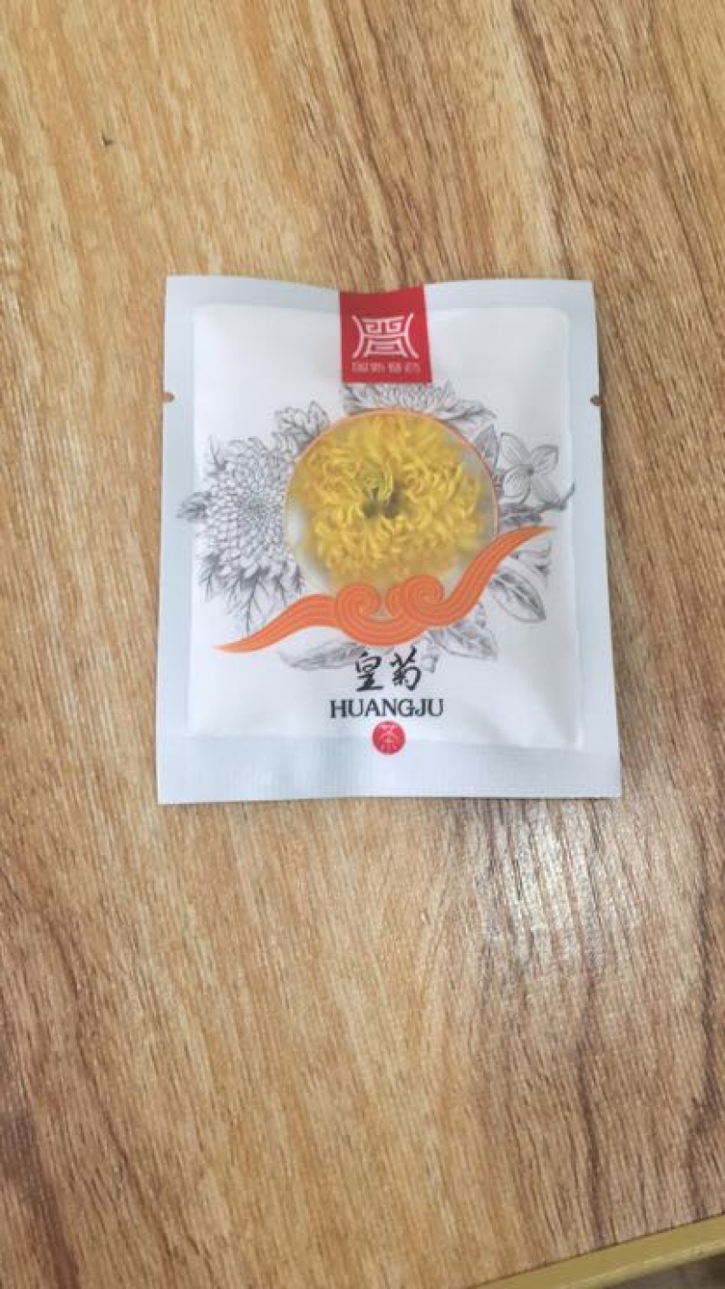 皇菊茶