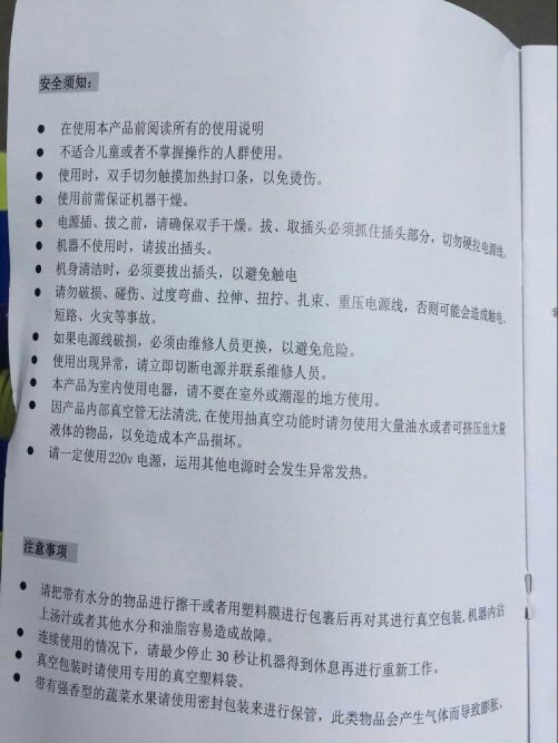 真空包装机