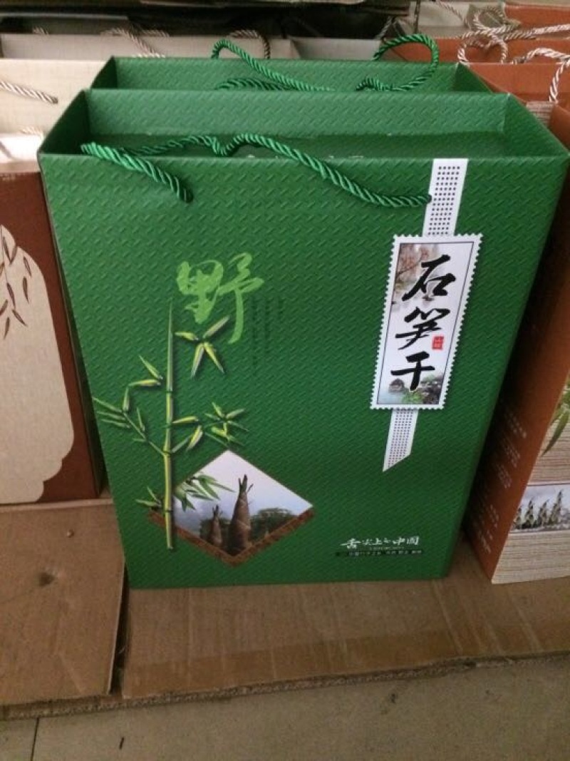 笋干