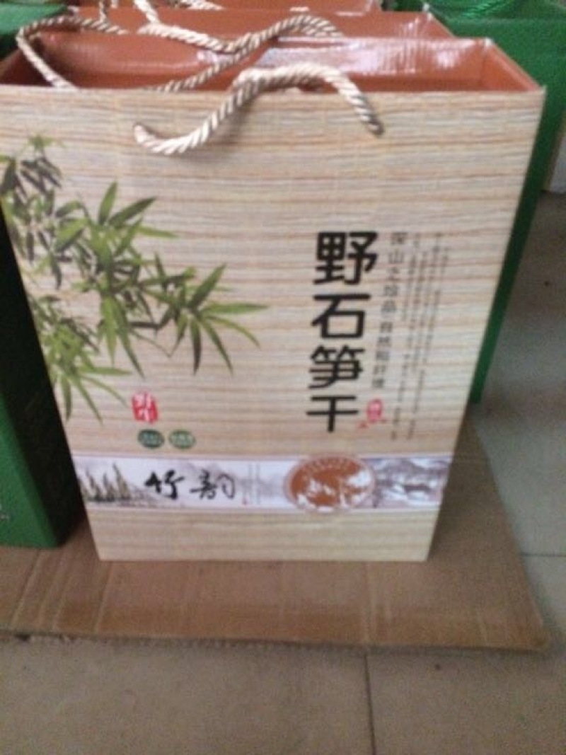 笋干