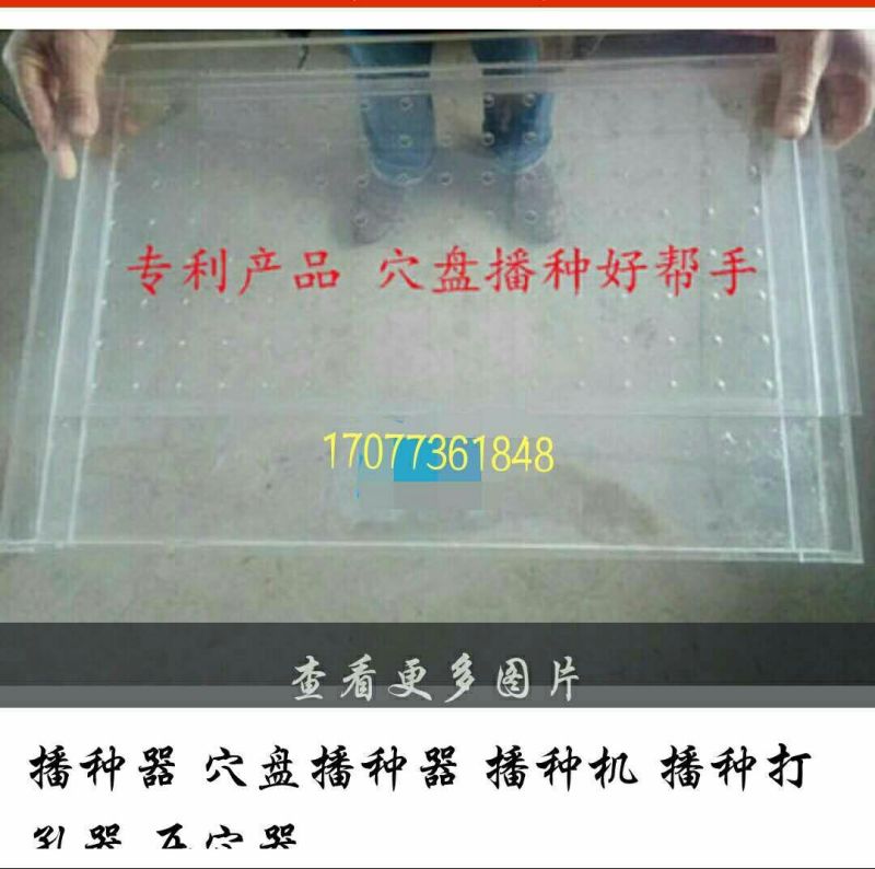 穴盘播种器