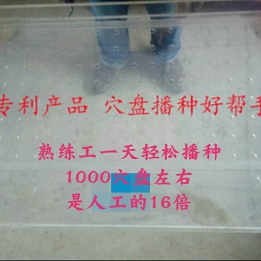 穴盘播种器