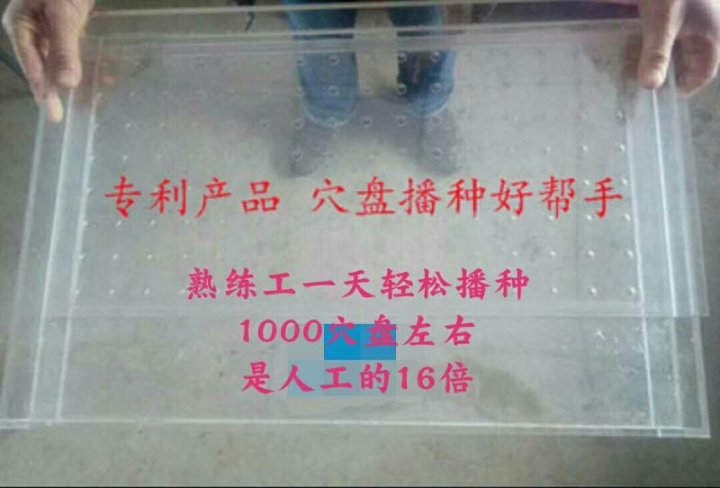 穴盘播种器