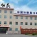 沙棘汁