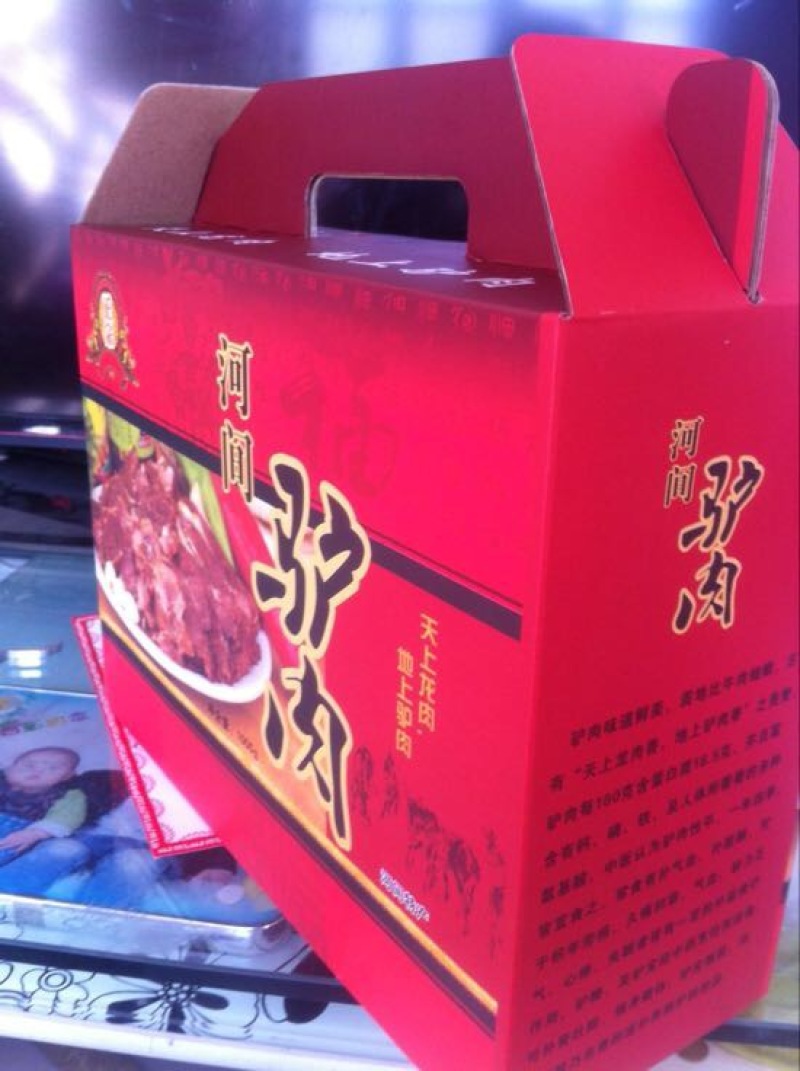 驴肉