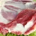 羊肉山羊肉否不带骨
