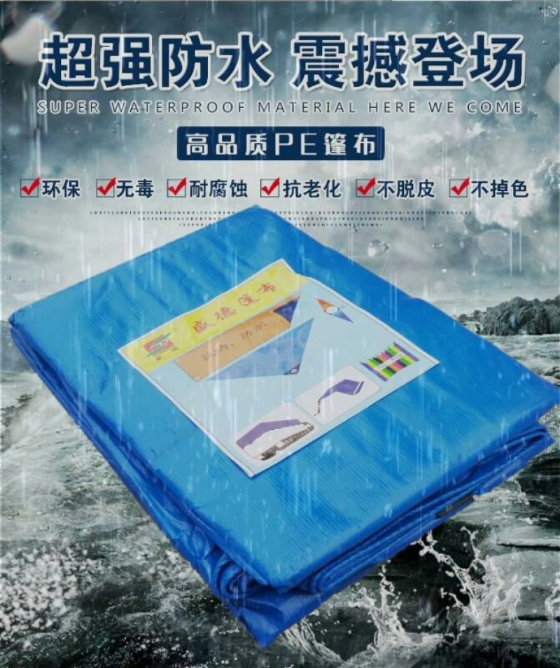 防雨布盛德牌篷布芉萱牌篷布防水防雨车篷雨布防雨布