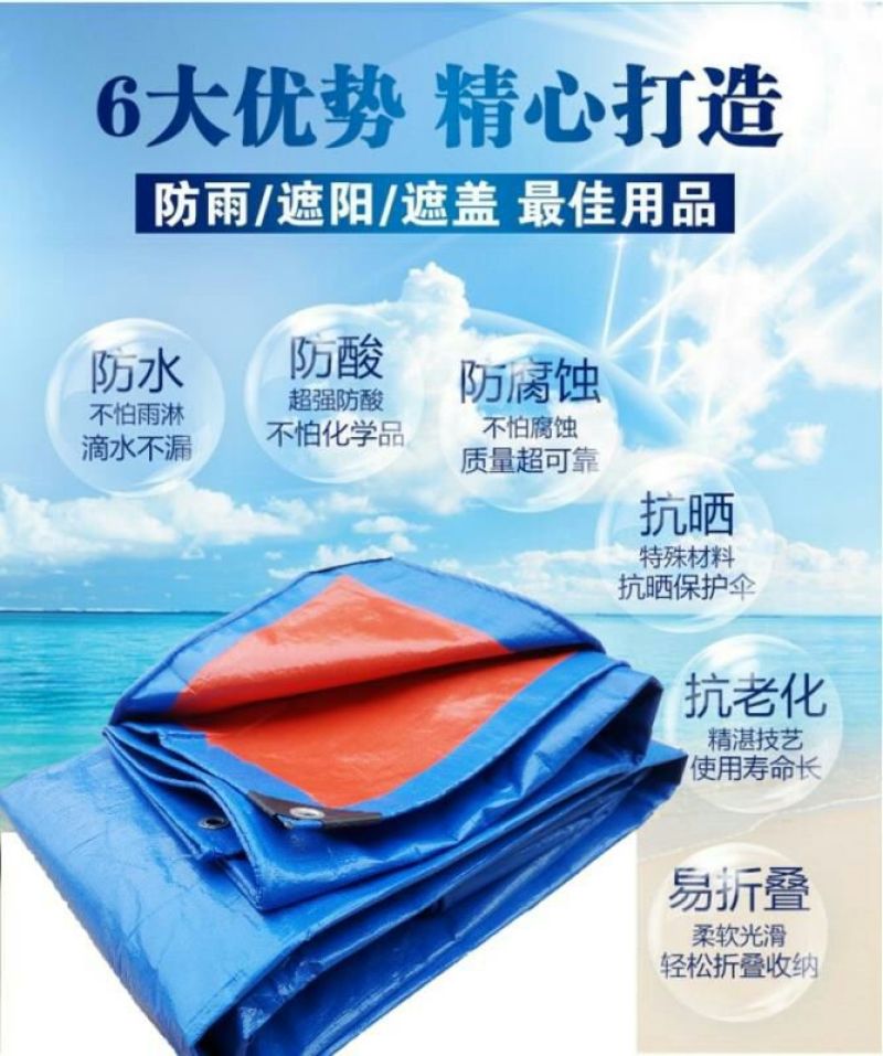 防雨布盛德牌篷布芉萱牌篷布防水防雨车篷雨布防雨布