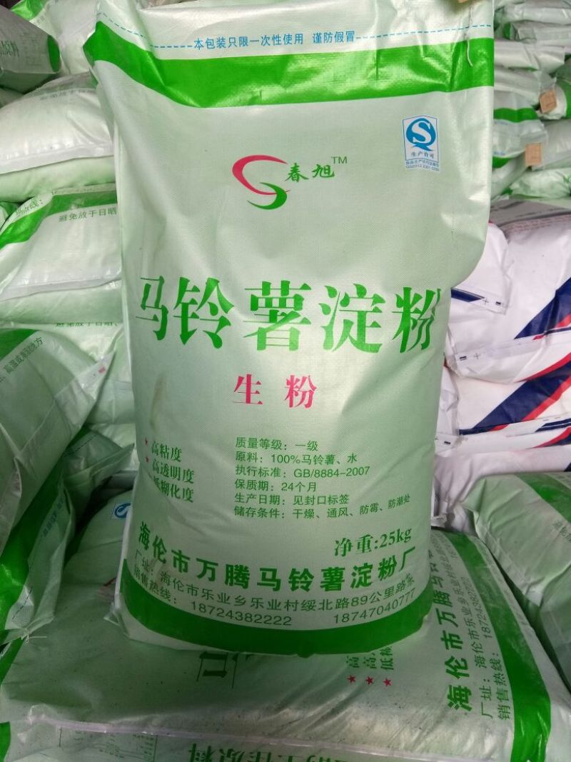 生粉袋装