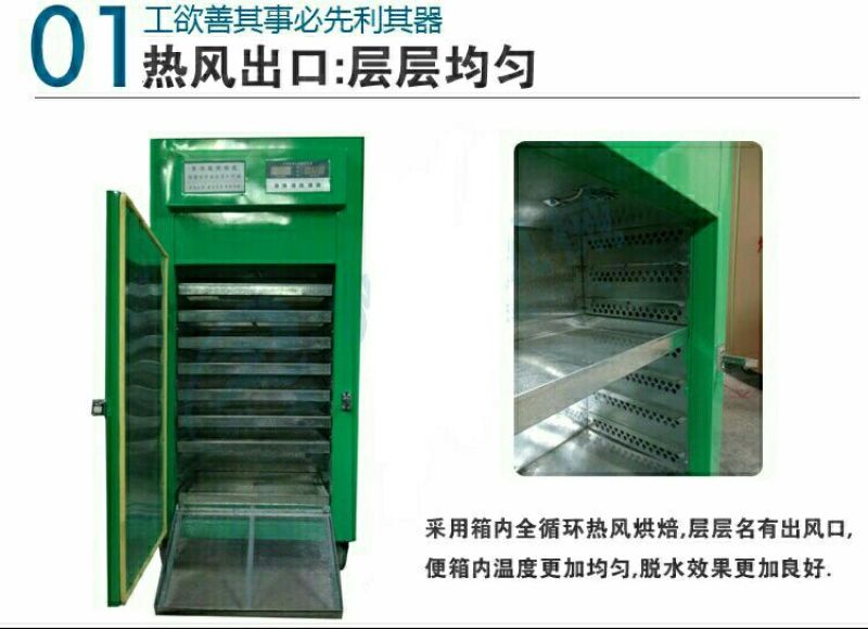 烘干机多种可用