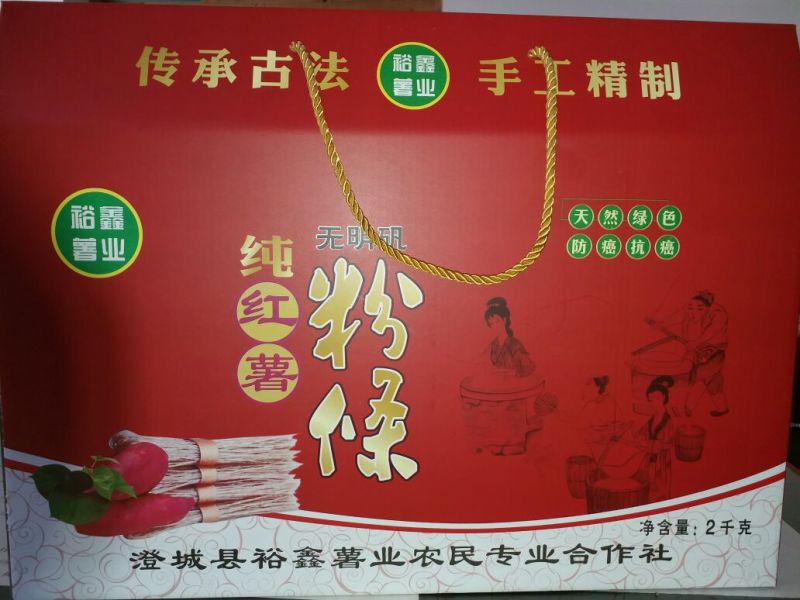 纯红薯粉条，不满意可以退货
