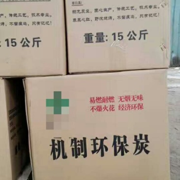 木炭95%以上烧烤炭