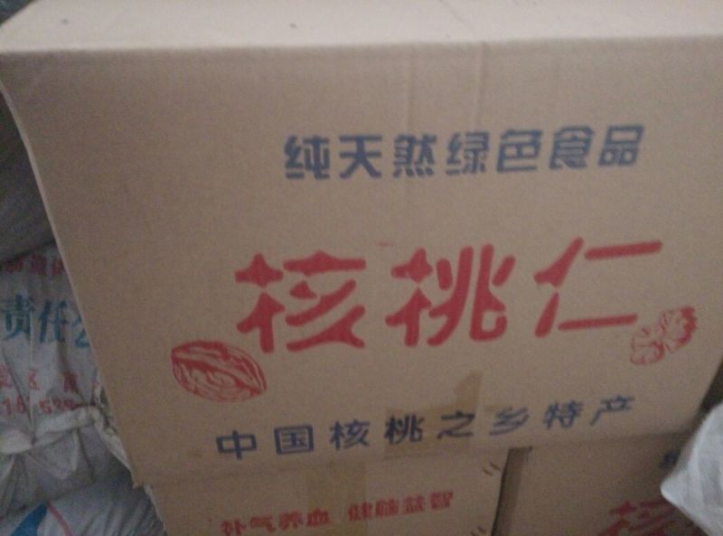核桃仁原味