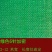 遮阳网扁丝网