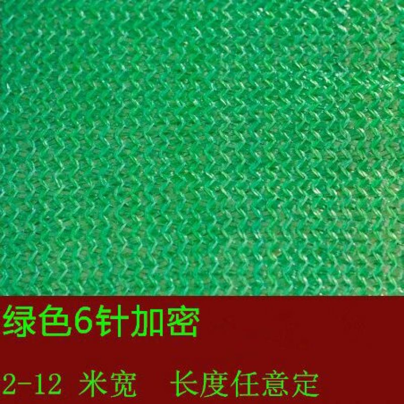 遮阳网扁丝网
