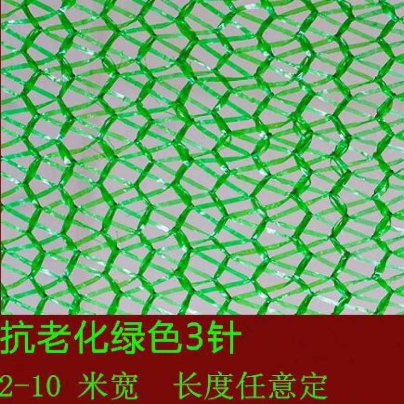 遮阳网扁丝网