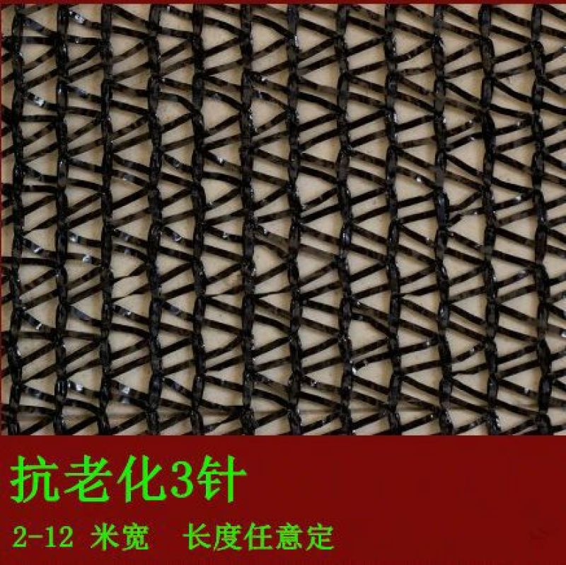 遮阳网扁丝网