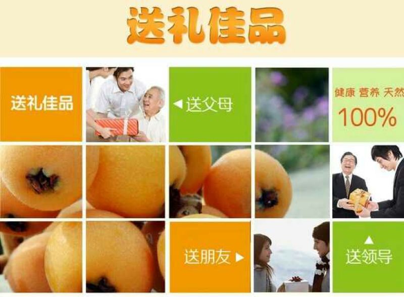 大五星枇杷蒙自枇杷迷你果