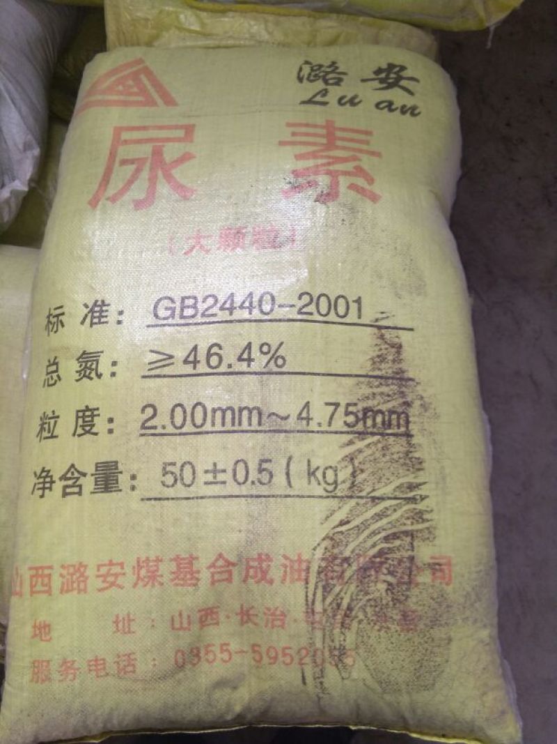 中国农资复混肥料40kg(袋装)