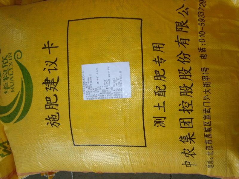 中国农资复混肥料40kg(袋装)