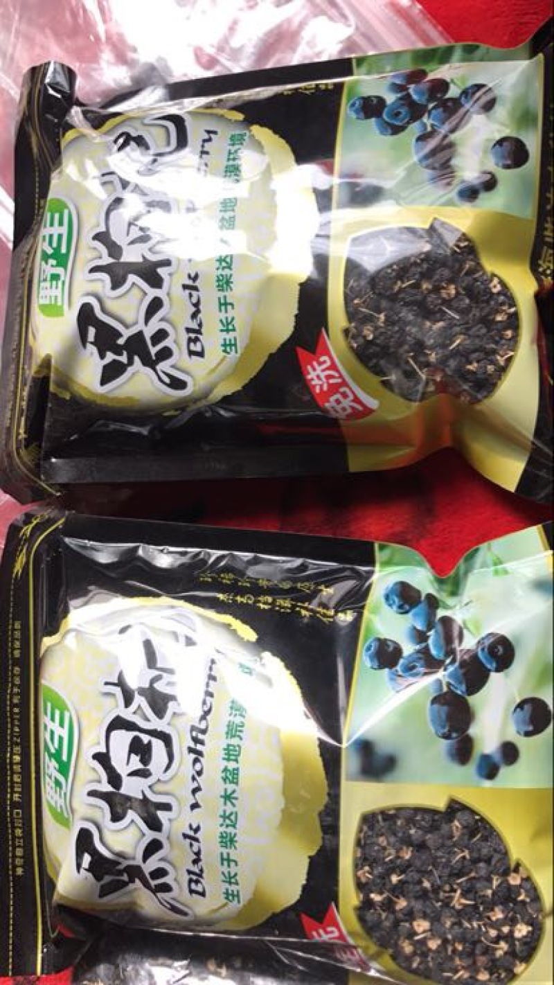 黑枸杞