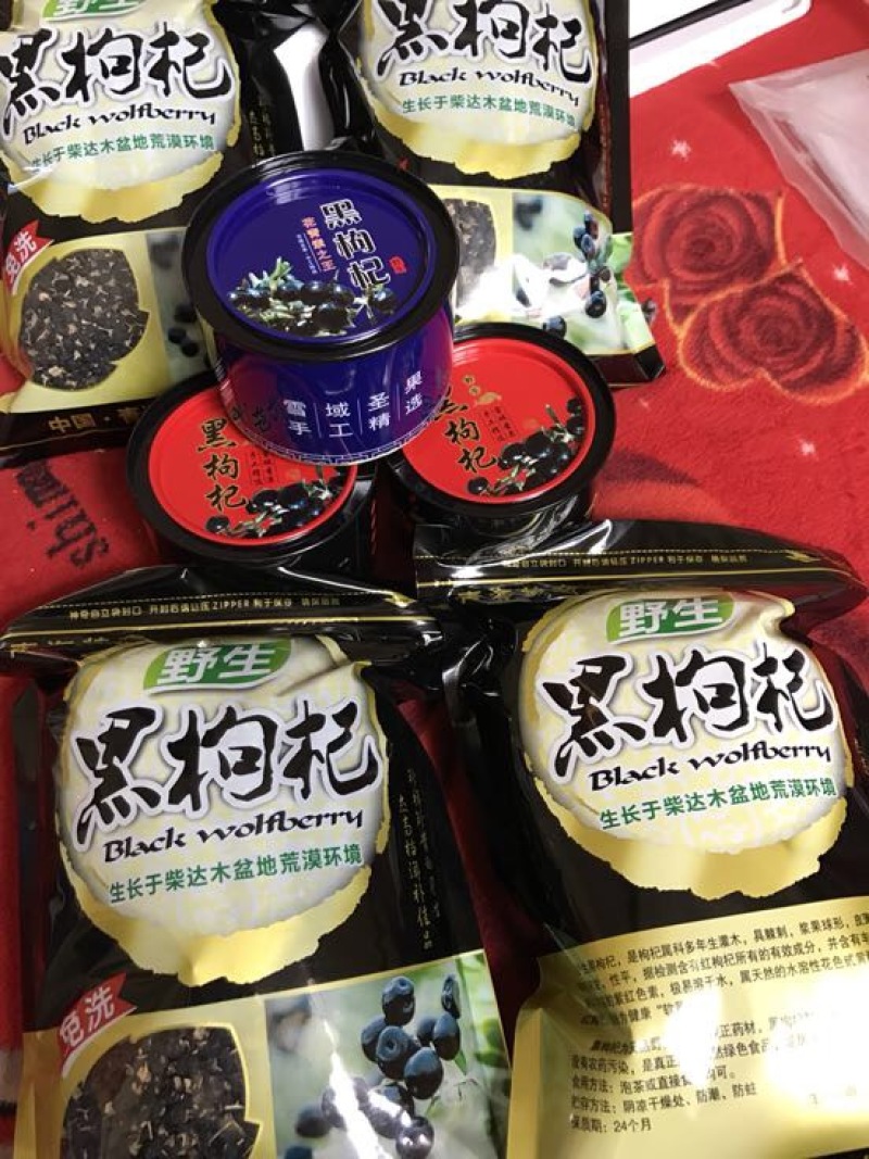 黑枸杞
