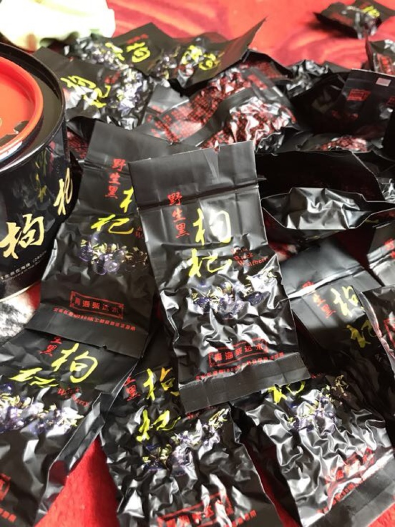 黑枸杞