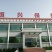 冷库400吨保鲜冷库