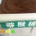 花椒种子