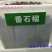 花椒种子