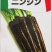 胡萝卜种子