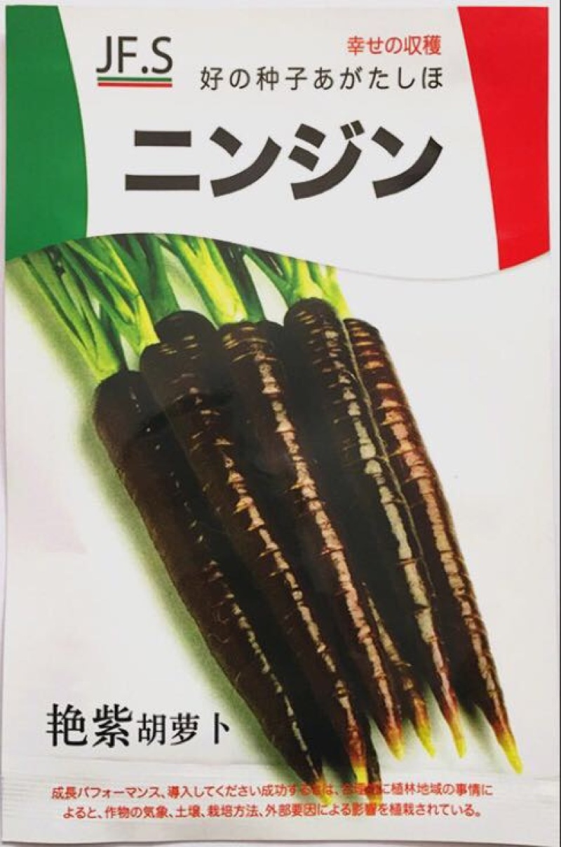 胡萝卜种子