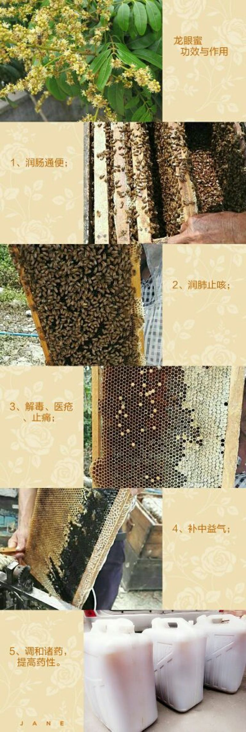 荔枝蜜1斤