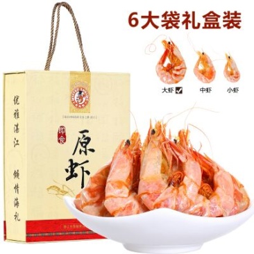 虾干一级