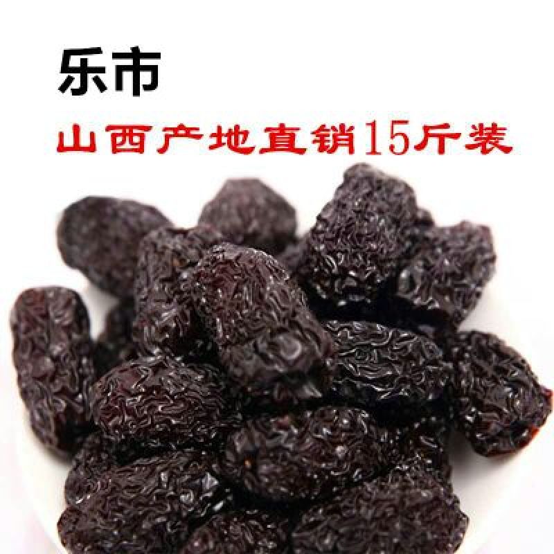 乌枣三级干枣黑枣马牙枣药用