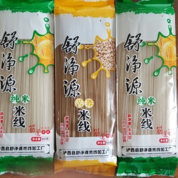 米线
