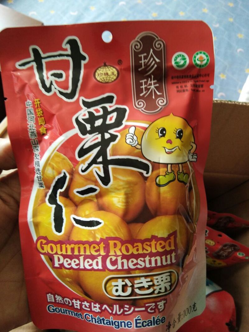 板栗炒栗种珍珠栗