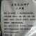 三七花无柄