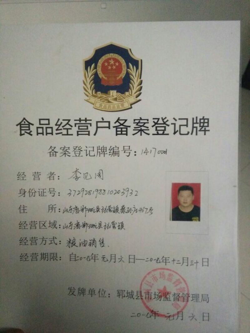 非转基因菜籽油一级
