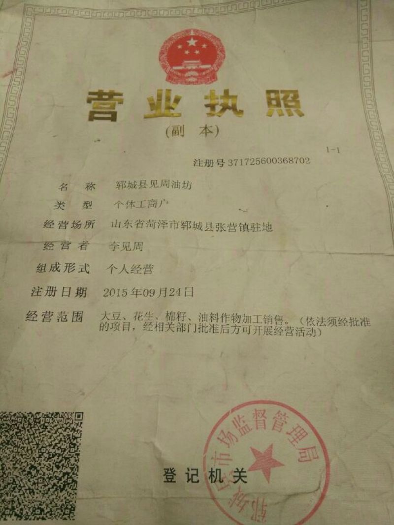 非转基因菜籽油一级