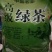 本山茶特级
